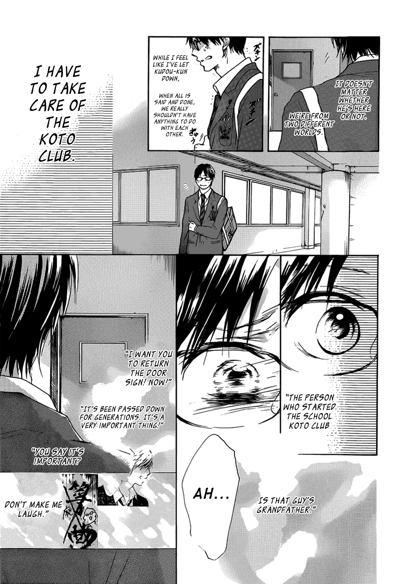 Read Kono Oto Tomare! EN Manga Online