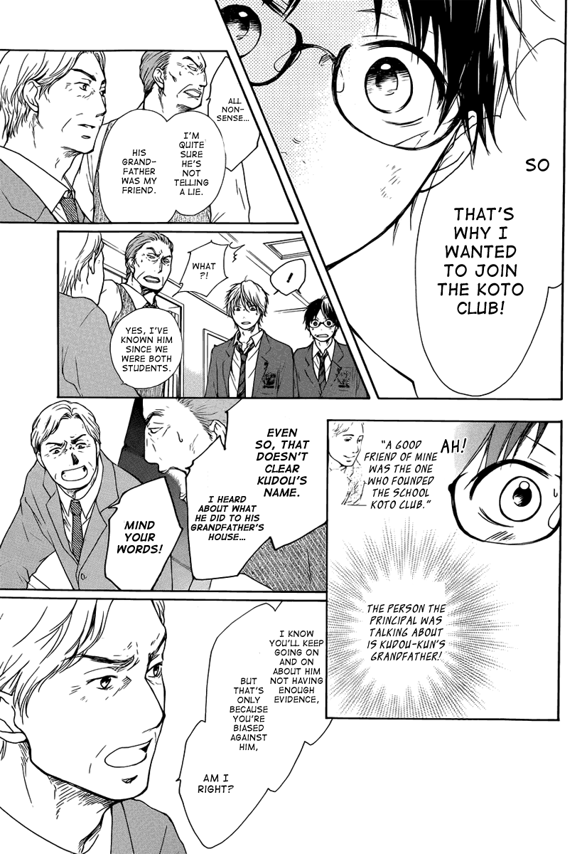 Read Kono Oto Tomare! EN Manga Online