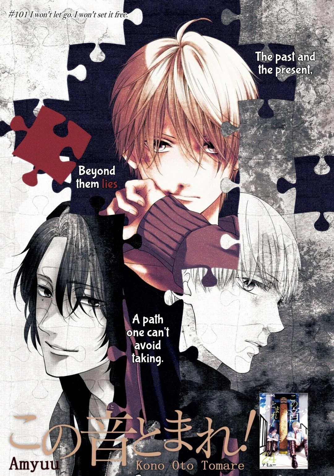 Read Kono Oto Tomare! EN Manga Online