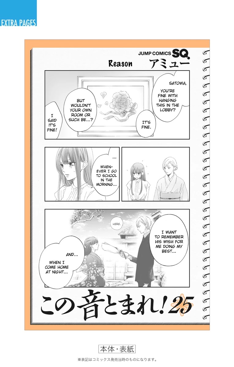 Read Kono Oto Tomare! EN Manga Online
