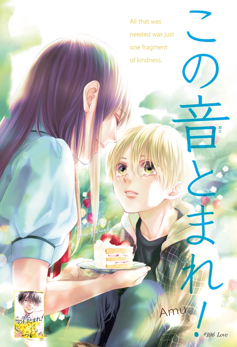 Read Kono Oto Tomare! EN Manga Online