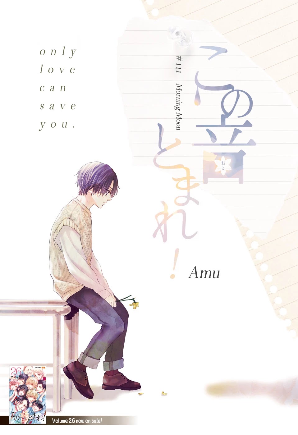 Read Kono Oto Tomare! EN Manga Online