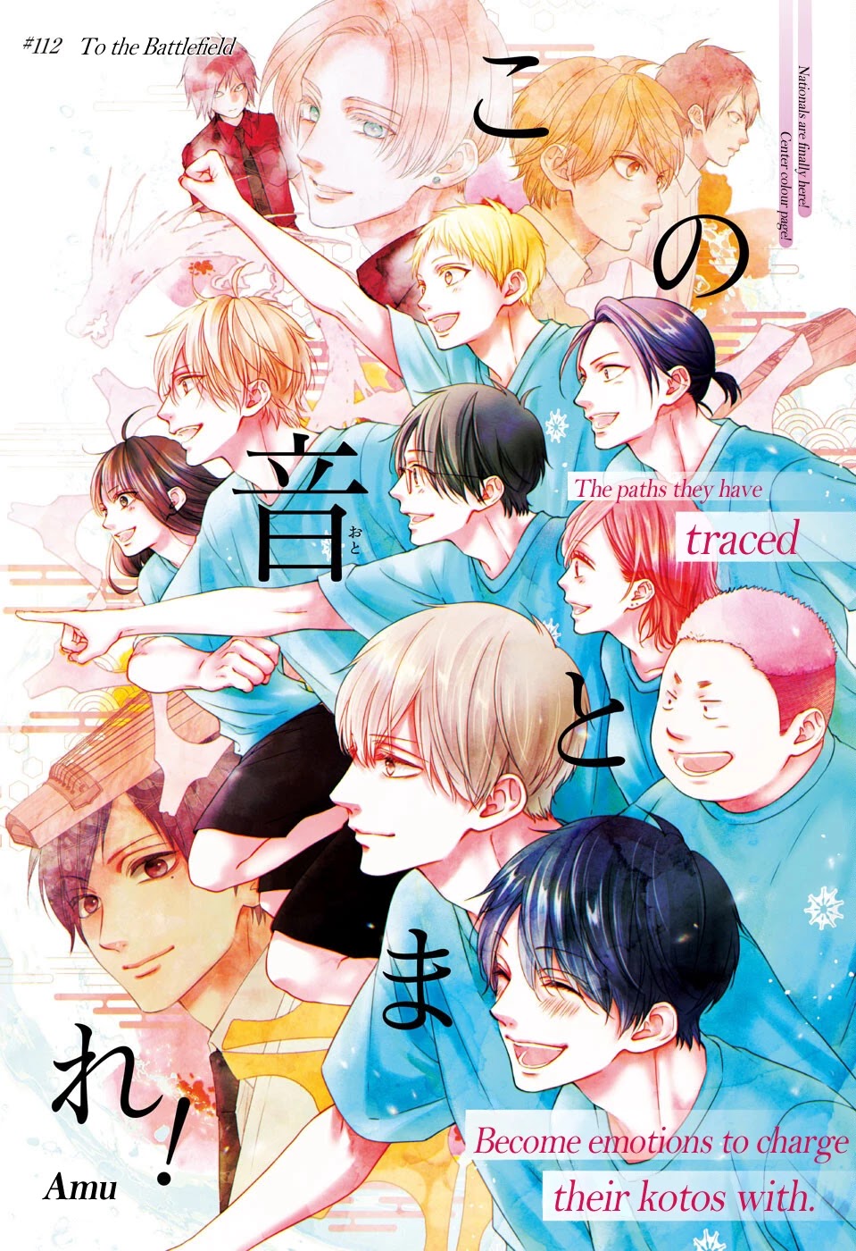 Read Kono Oto Tomare! EN Manga Online