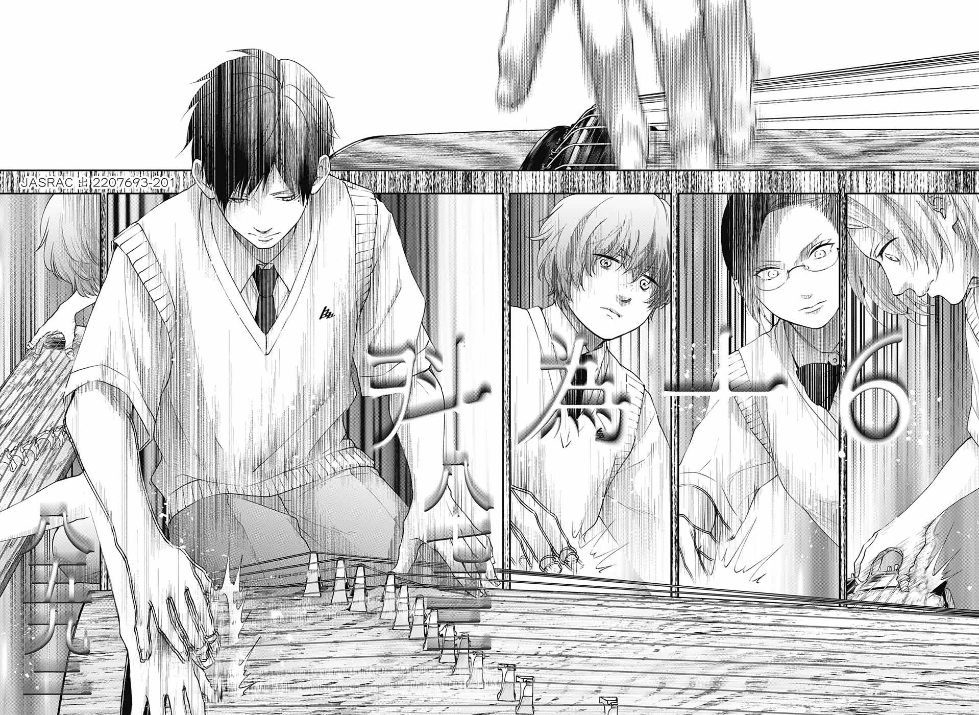 Read Kono Oto Tomare! EN Manga Online