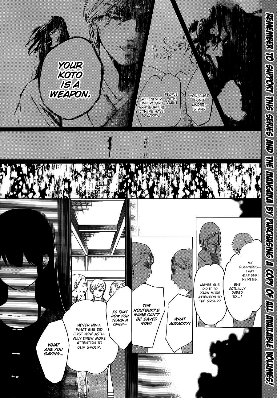 Read Kono Oto Tomare! EN Manga Online