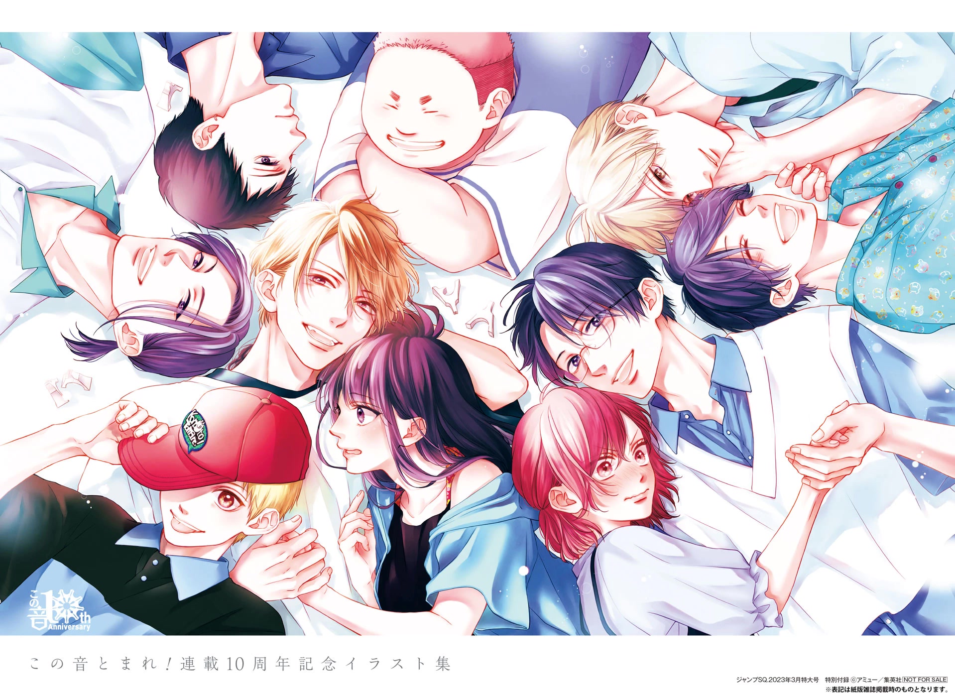 Read Kono Oto Tomare! EN Manga Online