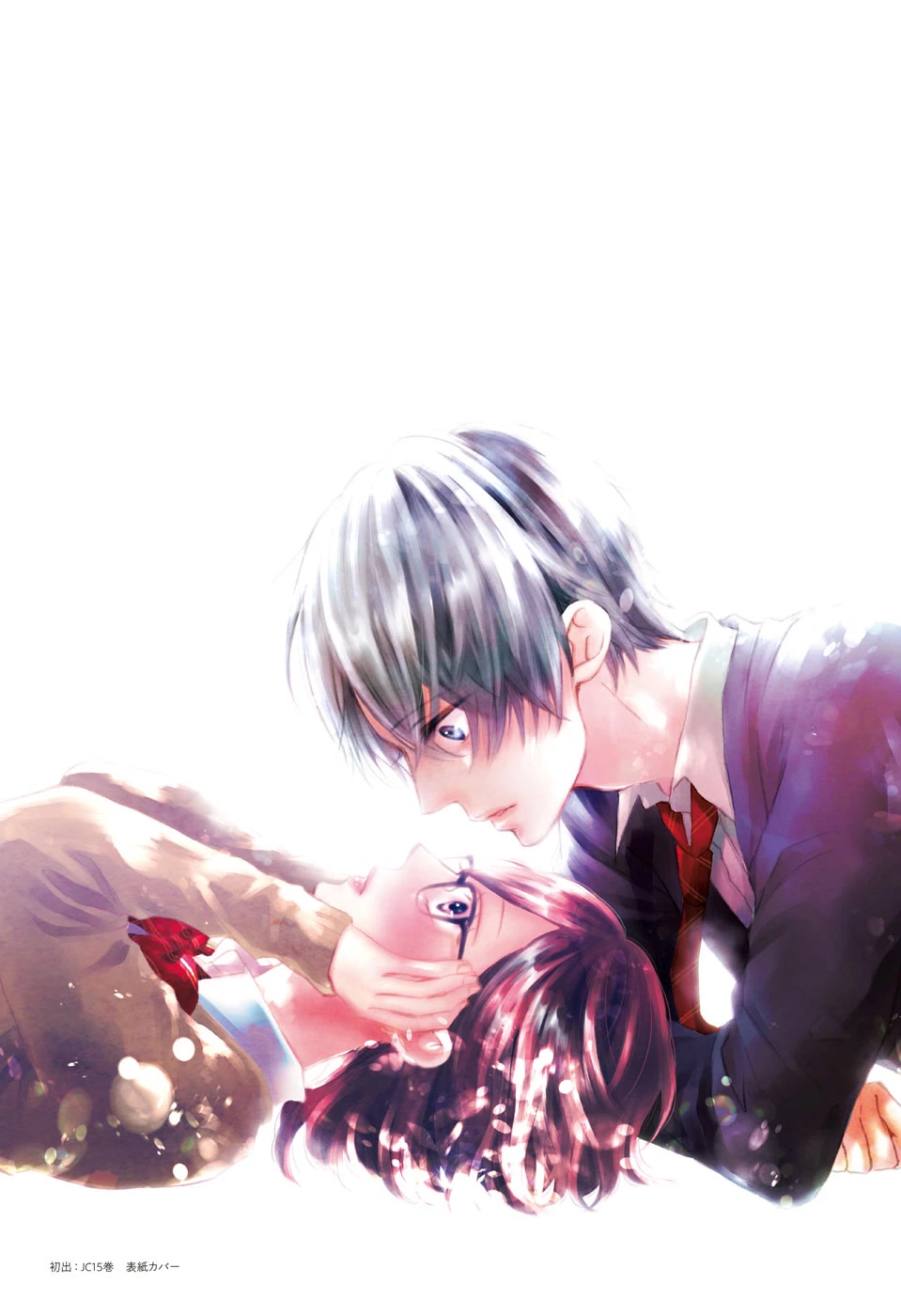 Read Kono Oto Tomare! EN Manga Online