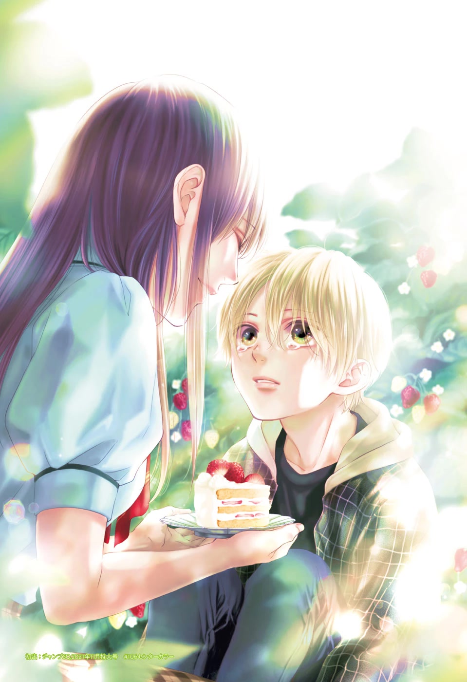 Read Kono Oto Tomare! EN Manga Online