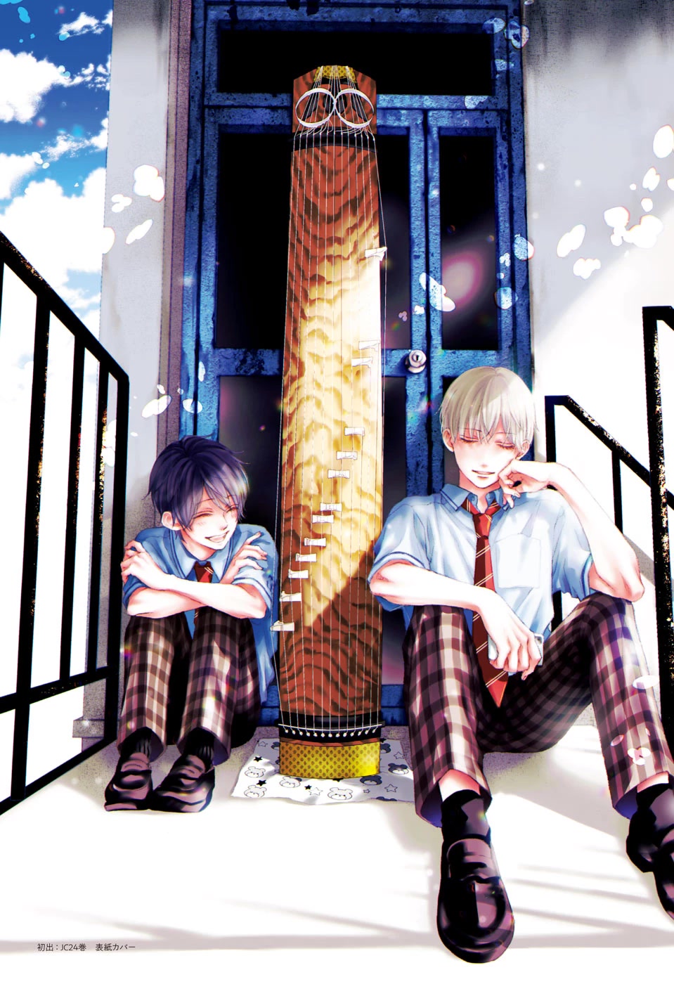 Read Kono Oto Tomare! EN Manga Online