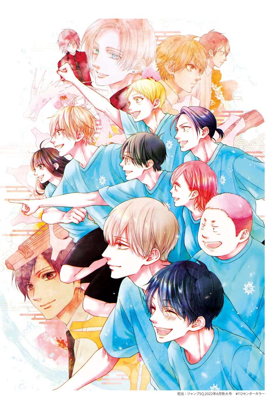 Read Kono Oto Tomare! EN Manga Online