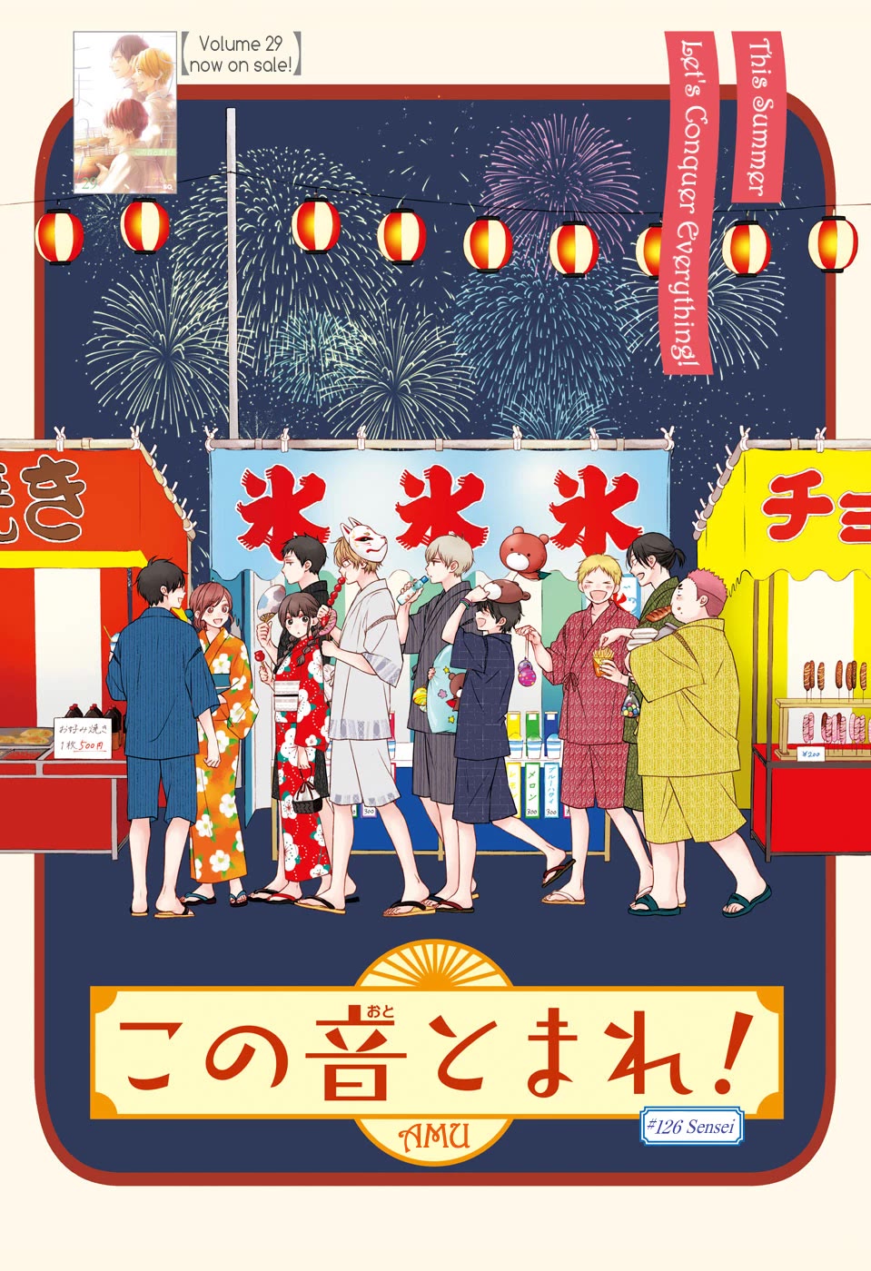 Read Kono Oto Tomare! EN Manga Online