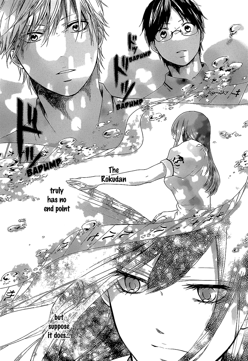 Read Kono Oto Tomare! EN Manga Online