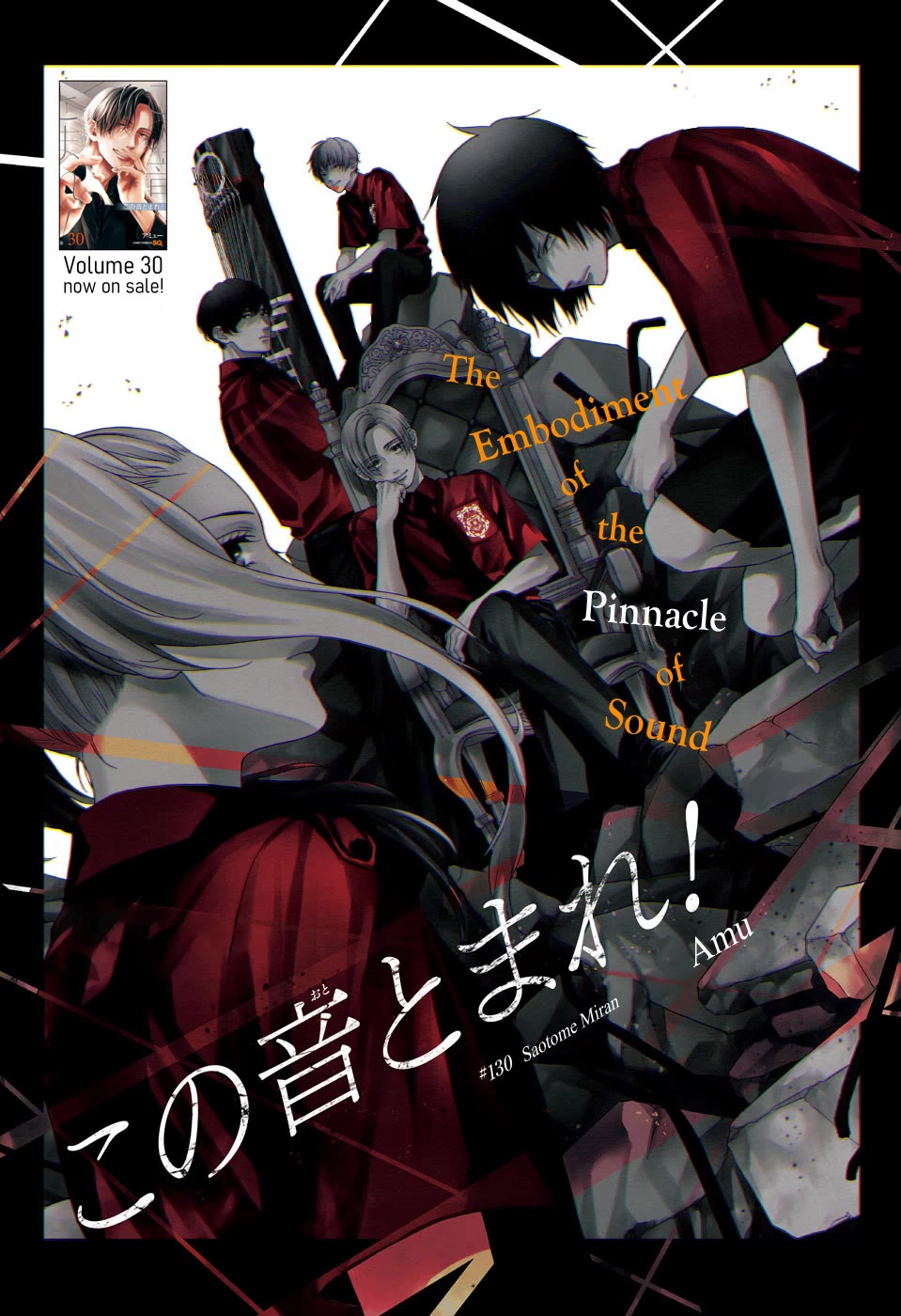 Read Kono Oto Tomare! EN Manga Online