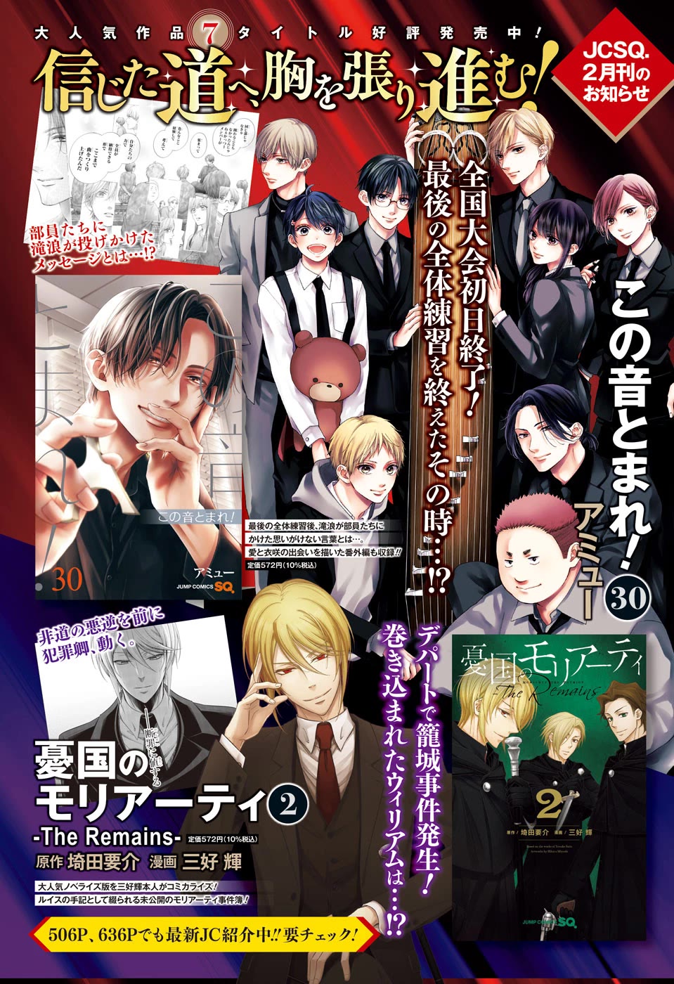 Read Kono Oto Tomare! EN Manga Online