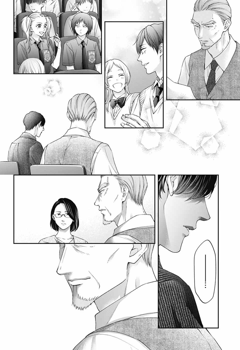 Read Kono Oto Tomare! EN Manga Online
