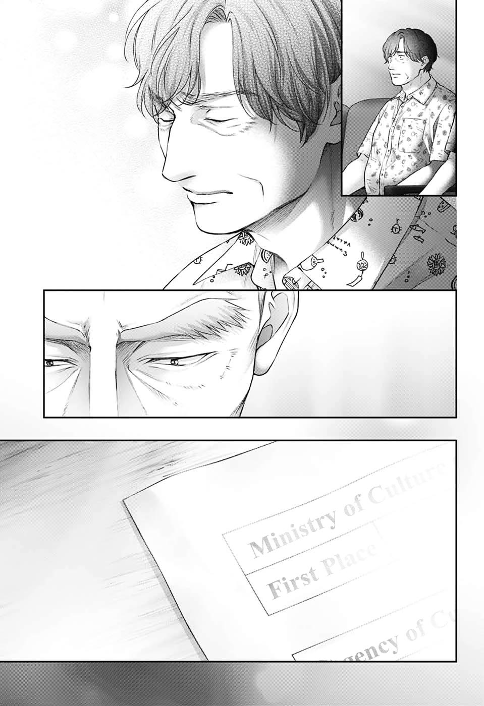 Read Kono Oto Tomare! EN Manga Online