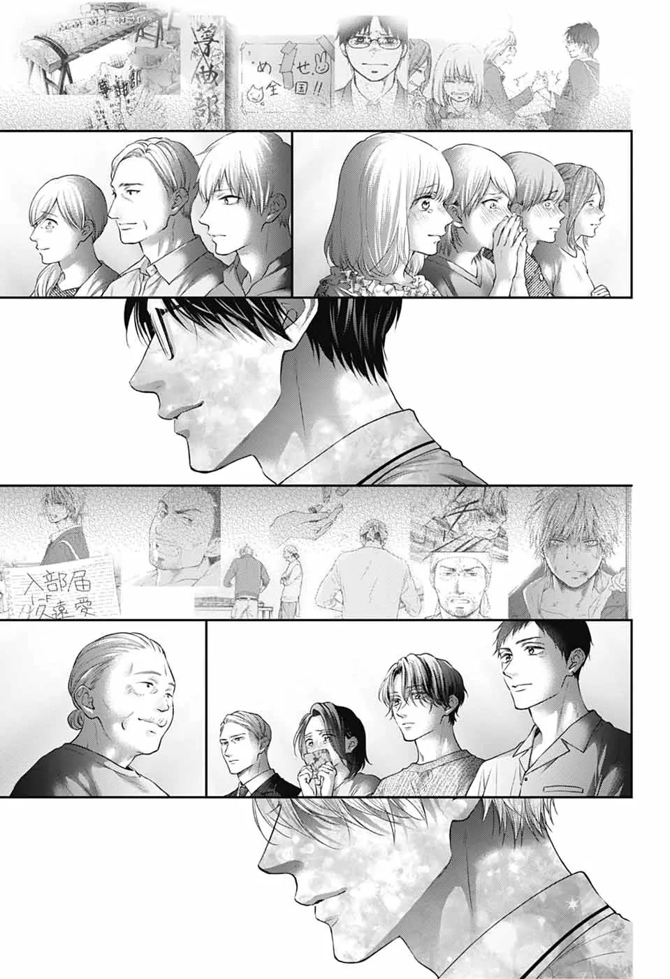 Read Kono Oto Tomare! EN Manga Online