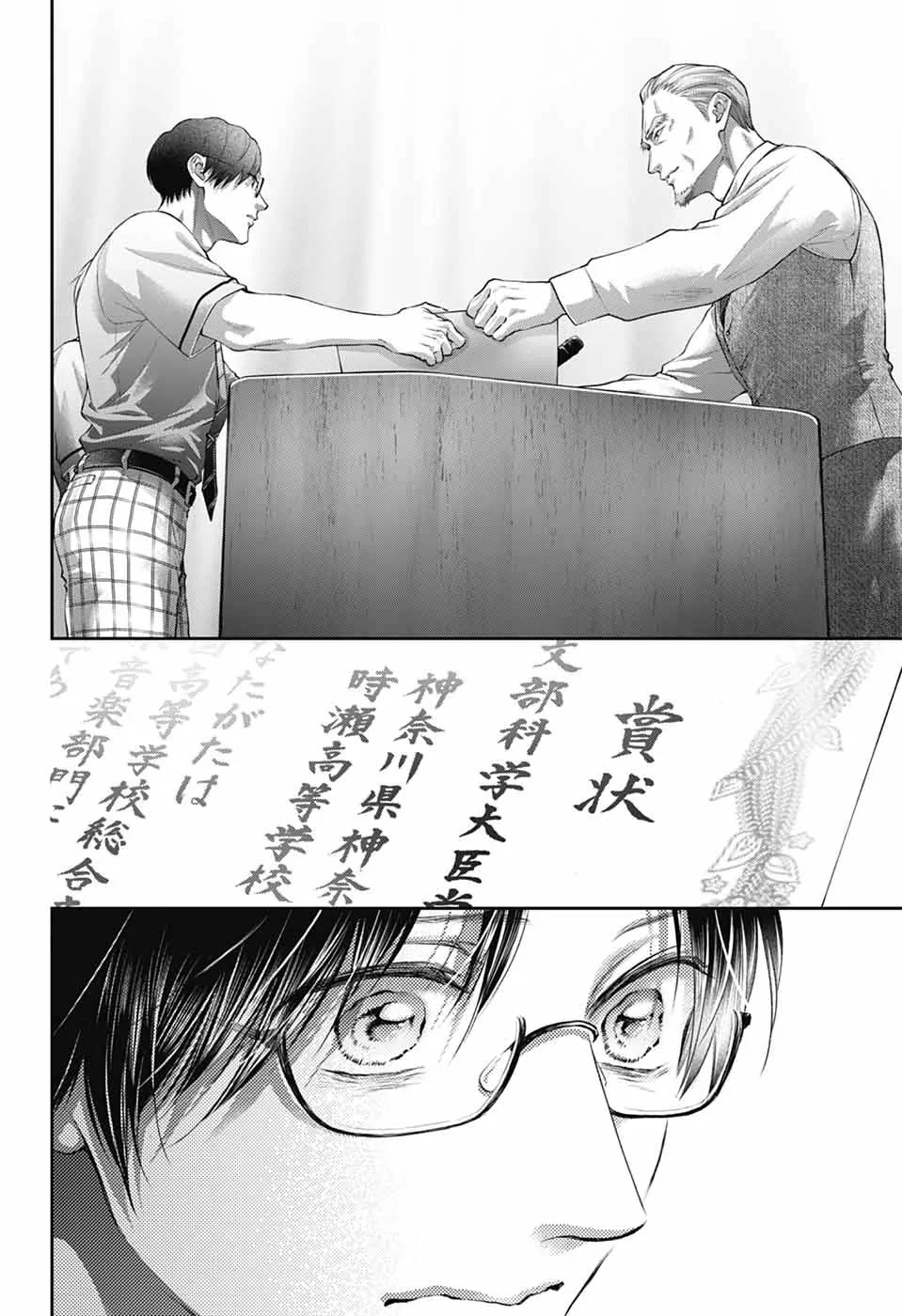 Read Kono Oto Tomare! EN Manga Online