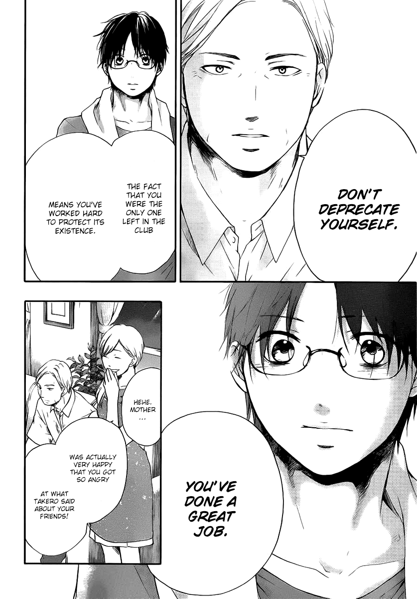 Read Kono Oto Tomare! EN Manga Online