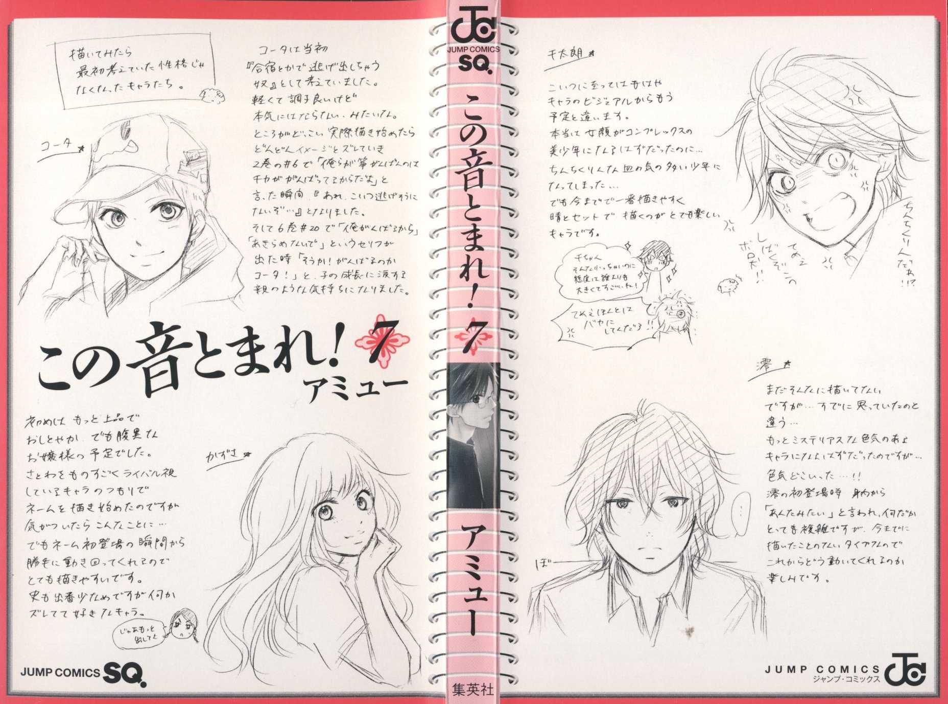 Read Kono Oto Tomare! EN Manga Online