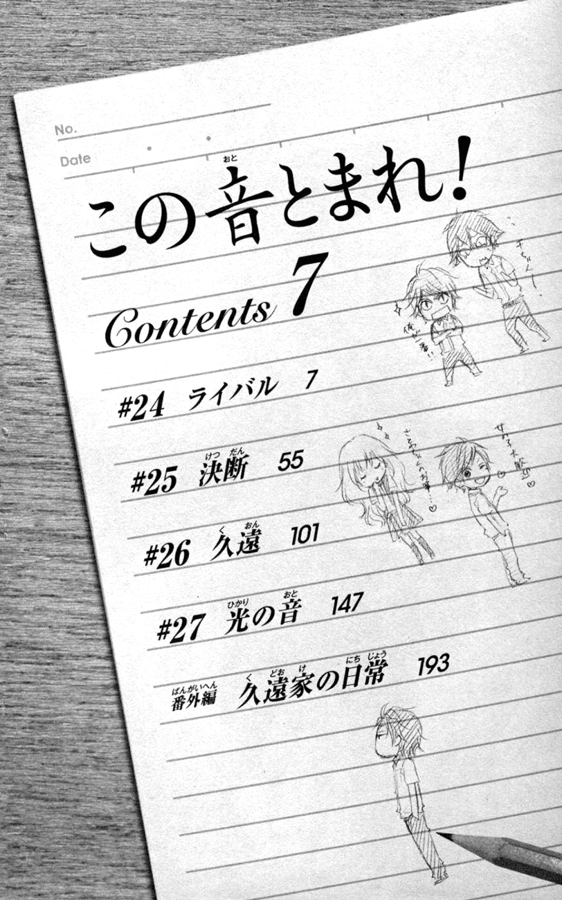 Read Kono Oto Tomare! EN Manga Online