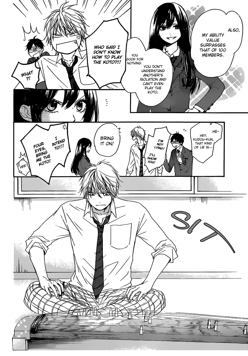 Read Kono Oto Tomare! EN Manga Online