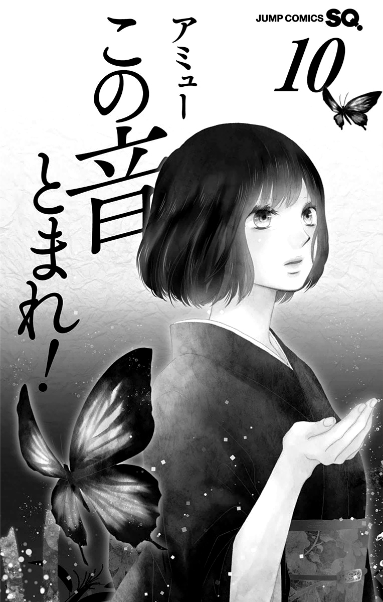Read Kono Oto Tomare! EN Manga Online