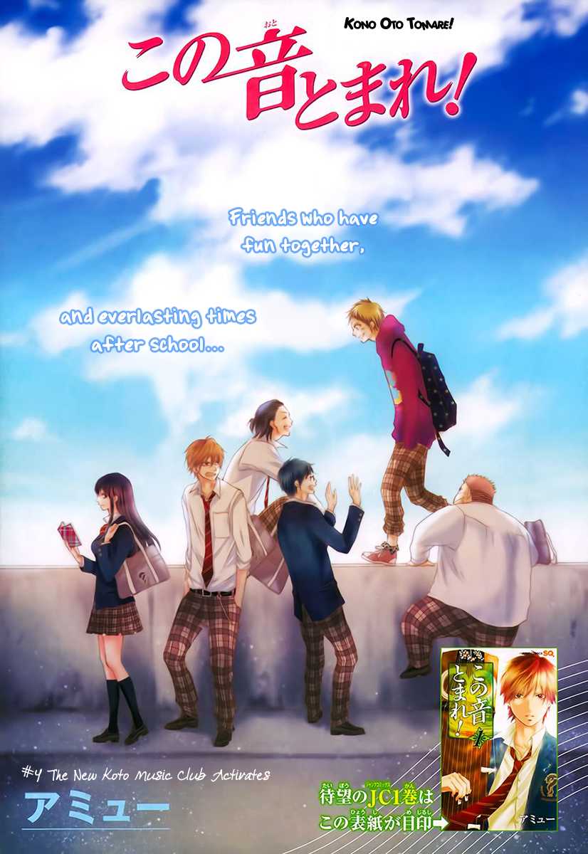Read Kono Oto Tomare! EN Manga Online