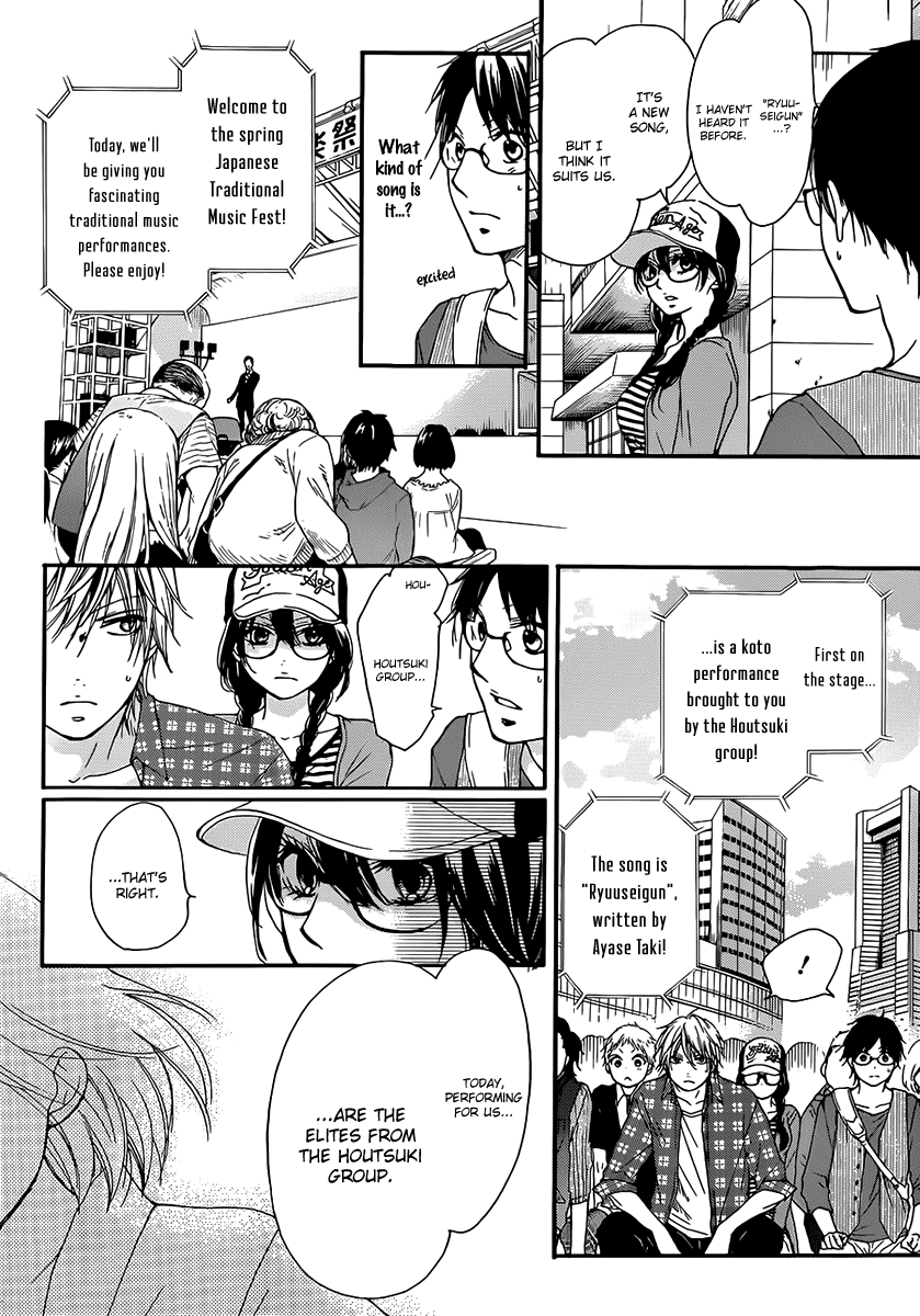 Read Kono Oto Tomare! EN Manga Online