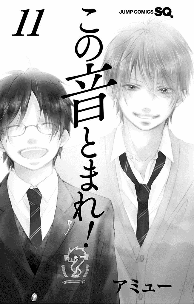 Read Kono Oto Tomare! EN Manga Online