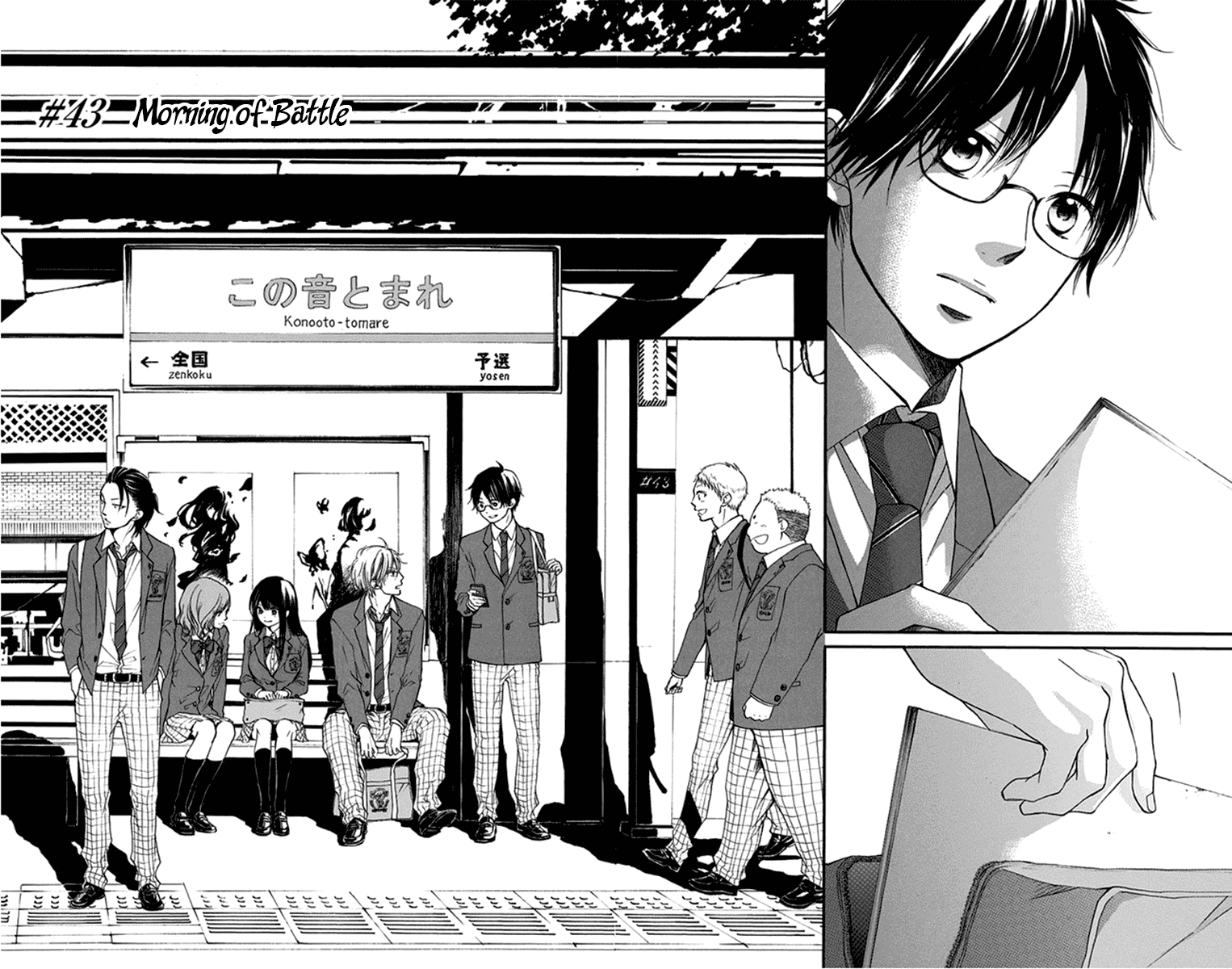 Read Kono Oto Tomare! EN Manga Online