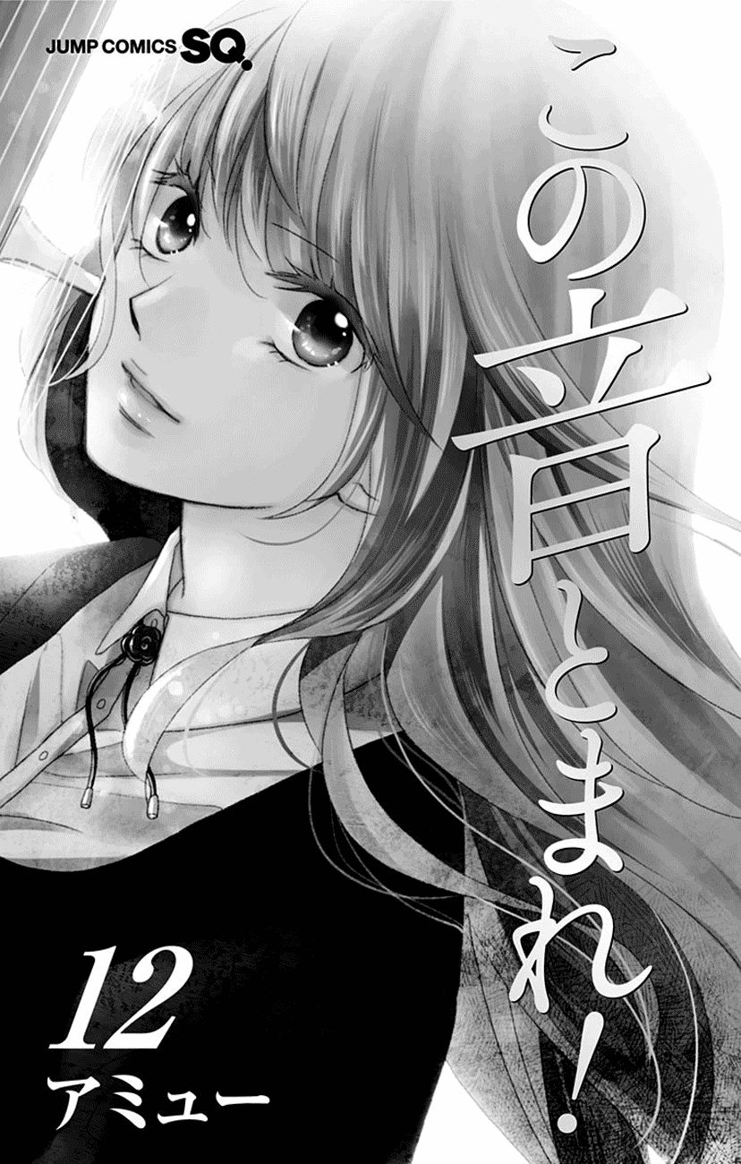 Read Kono Oto Tomare! EN Manga Online
