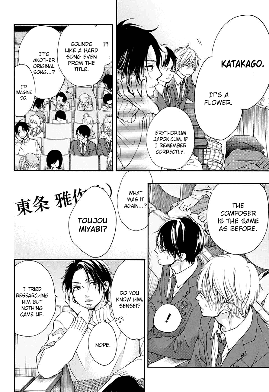 Read Kono Oto Tomare! EN Manga Online