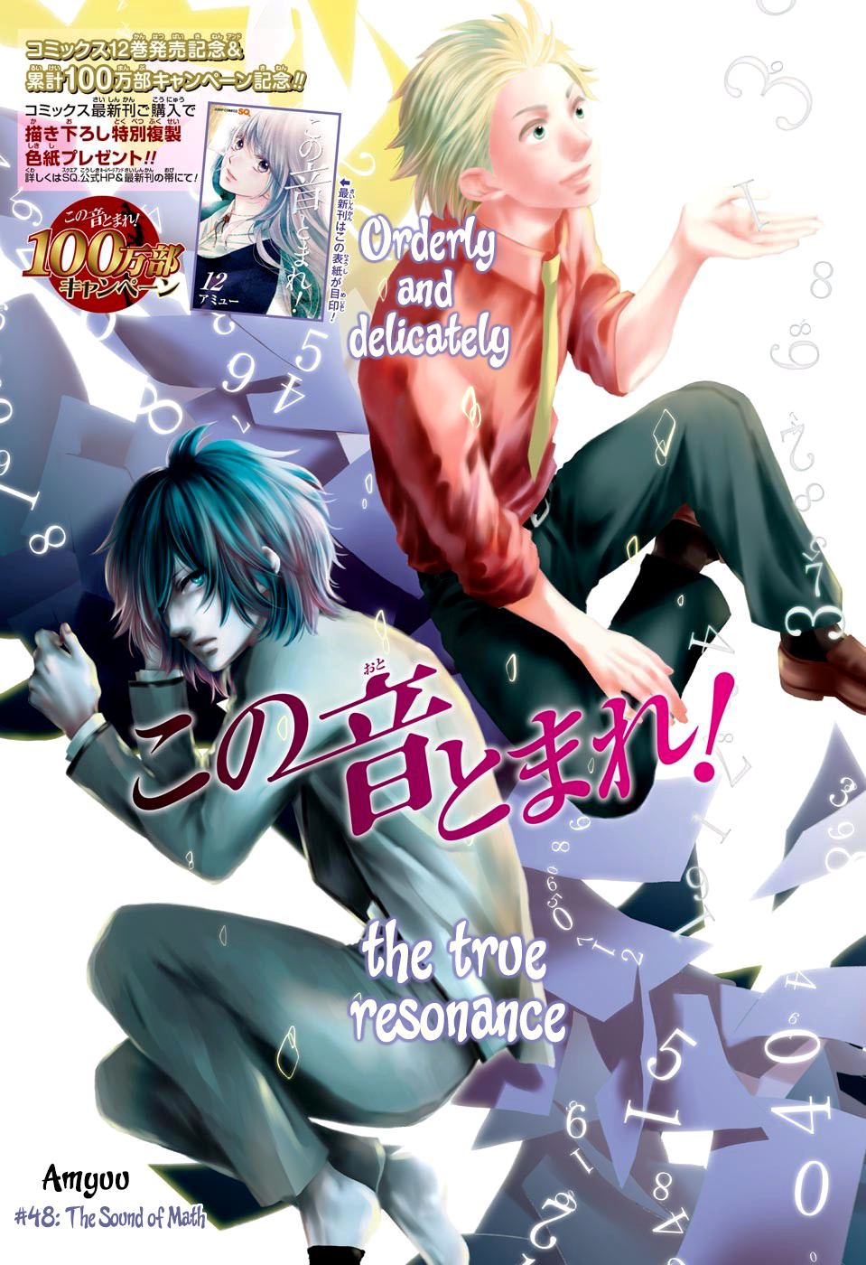 Read Kono Oto Tomare! EN Manga Online