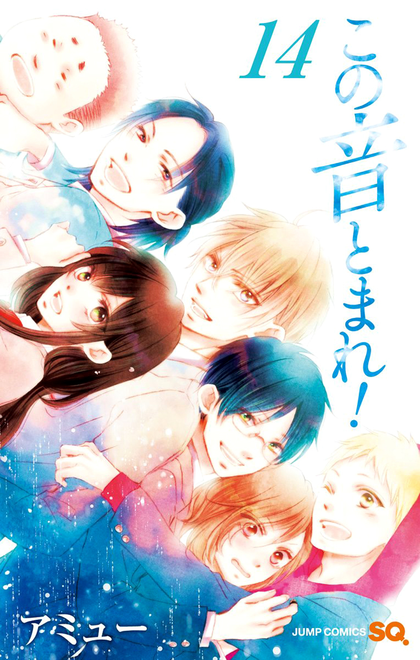 Read Kono Oto Tomare! EN Manga Online