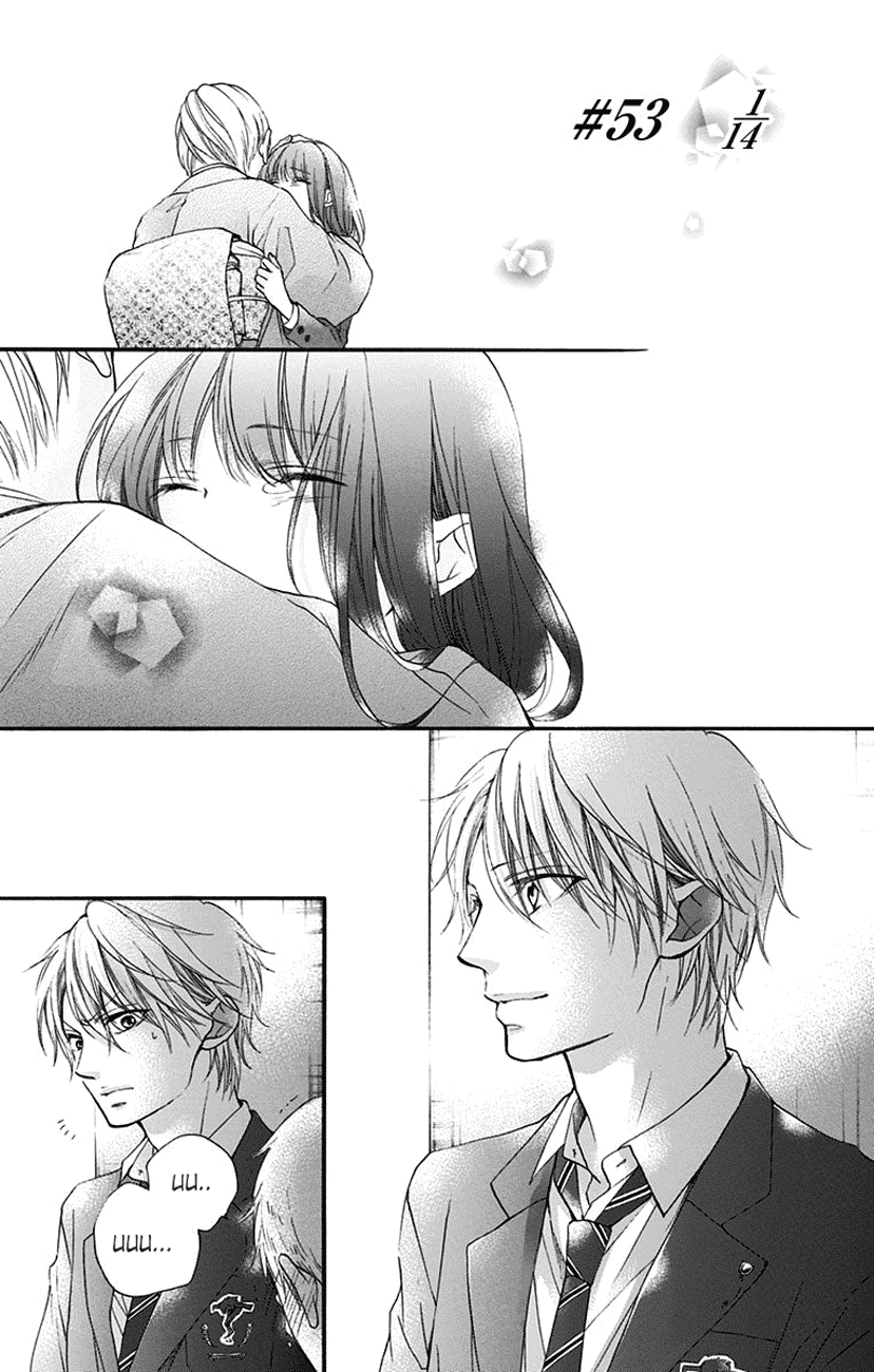 Read Kono Oto Tomare! EN Manga Online
