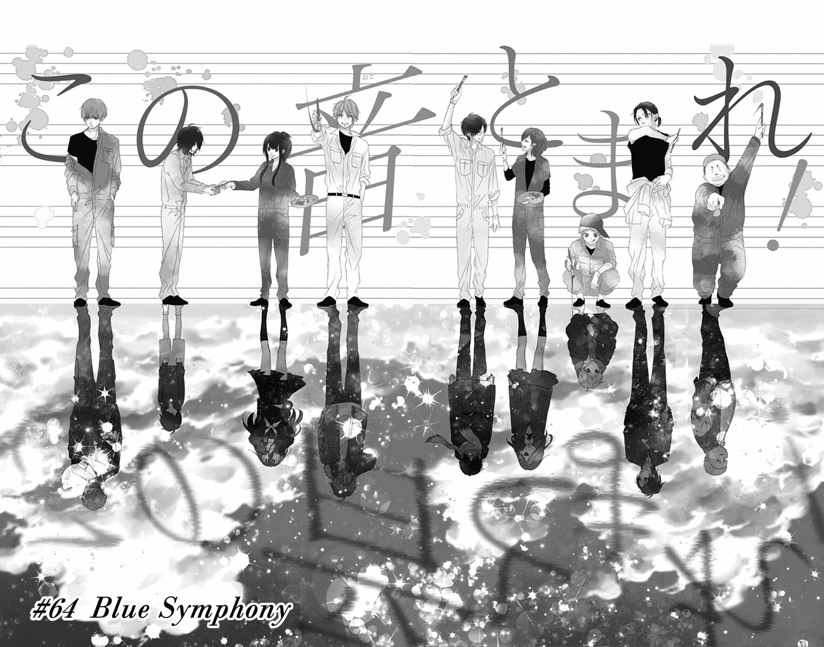 Read Kono Oto Tomare! EN Manga Online