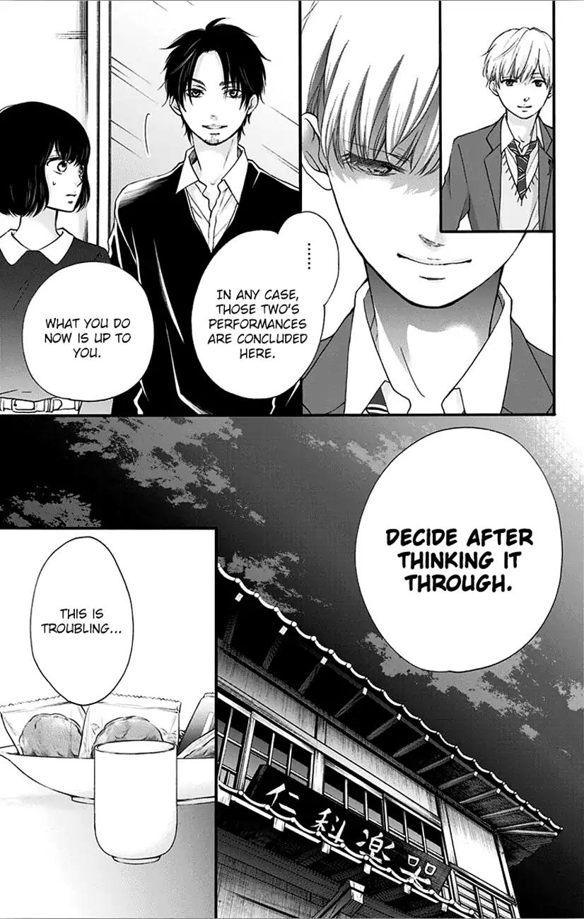 Read Kono Oto Tomare! EN Manga Online