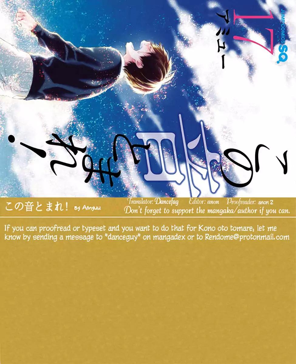 Read Kono Oto Tomare! EN Manga Online