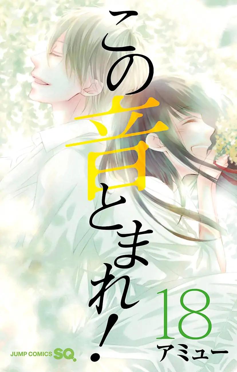 Read Kono Oto Tomare! EN Manga Online