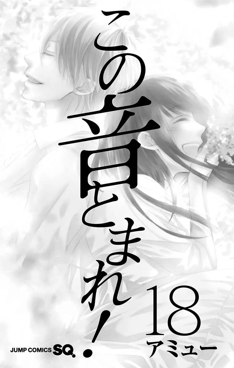 Read Kono Oto Tomare! EN Manga Online
