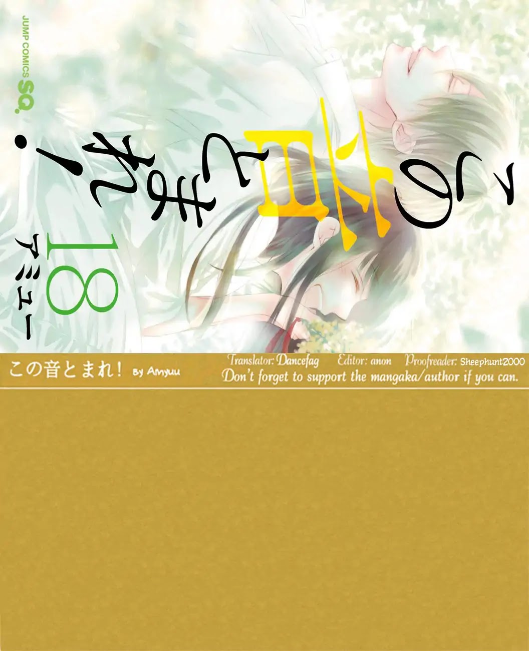 Read Kono Oto Tomare! EN Manga Online