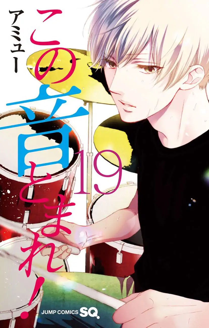 Read Kono Oto Tomare! EN Manga Online