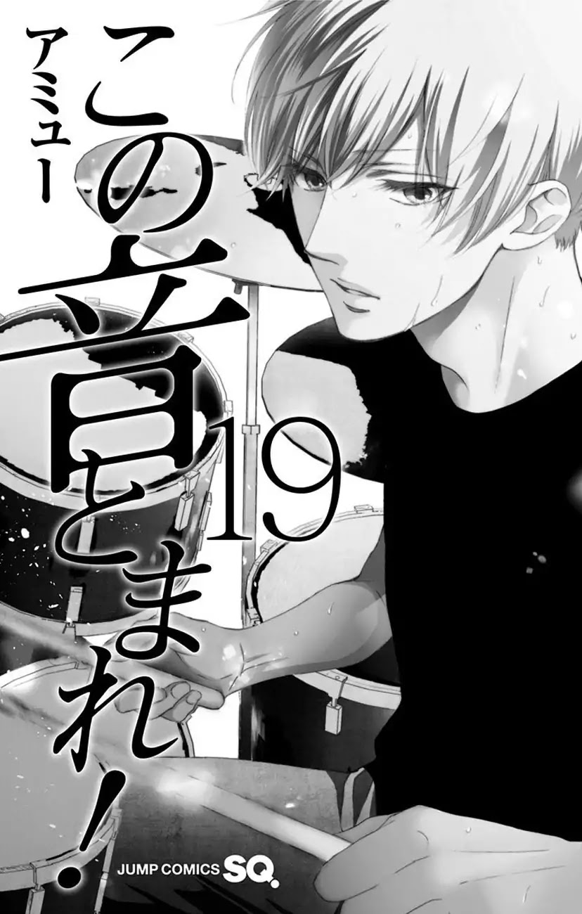 Read Kono Oto Tomare! EN Manga Online