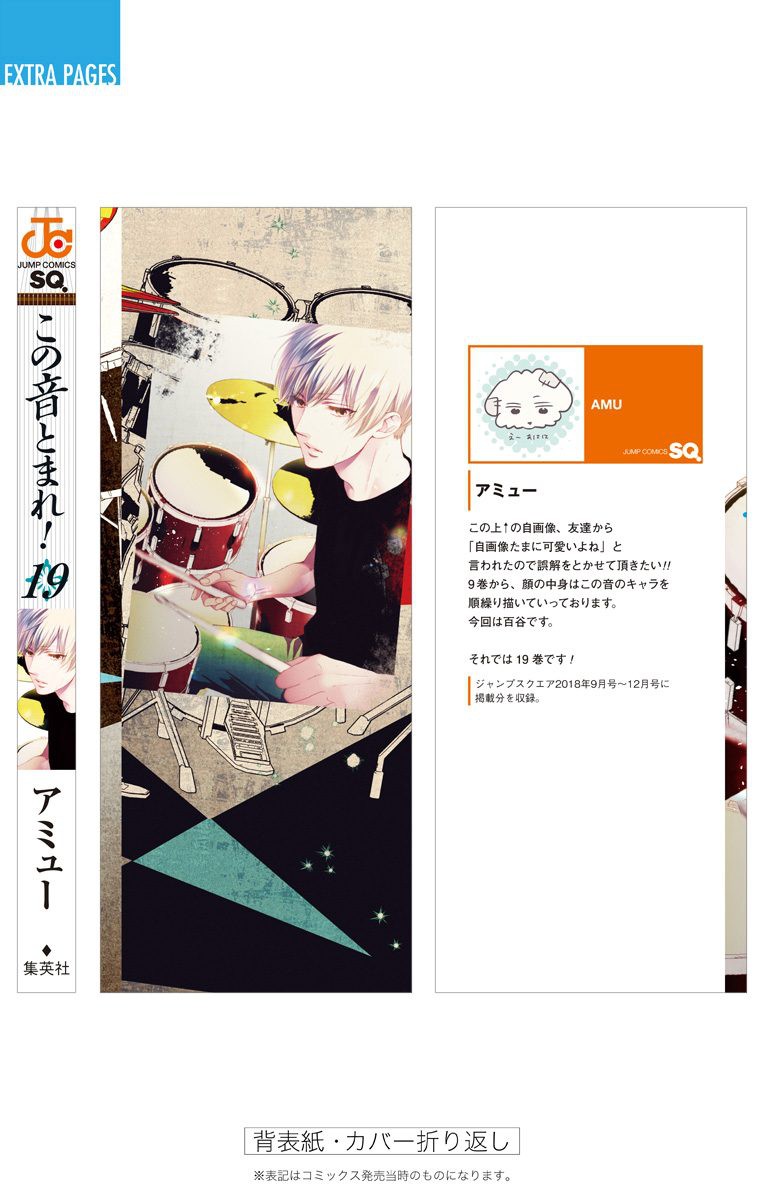 Read Kono Oto Tomare! EN Manga Online