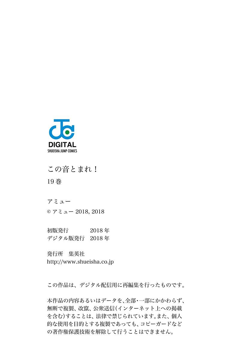 Read Kono Oto Tomare! EN Manga Online