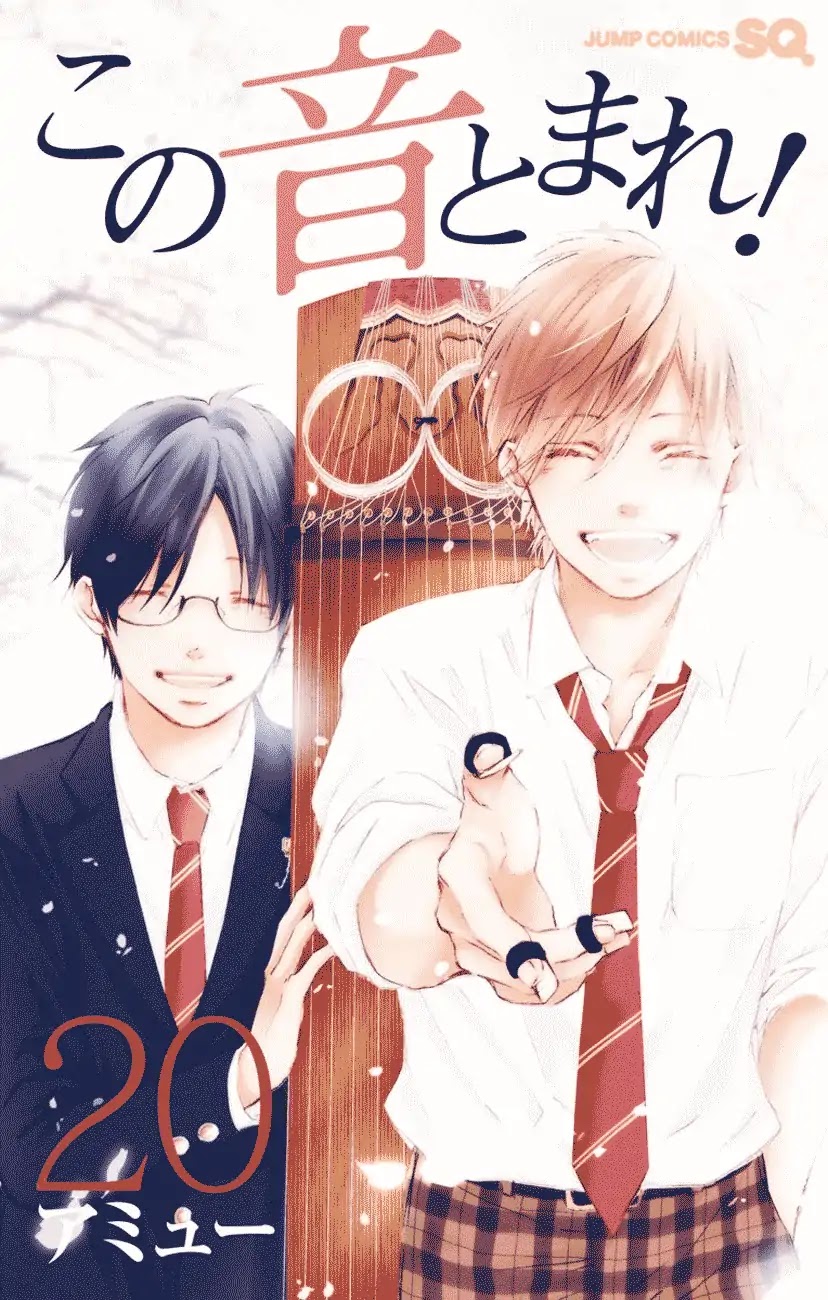 Read Kono Oto Tomare! EN Manga Online