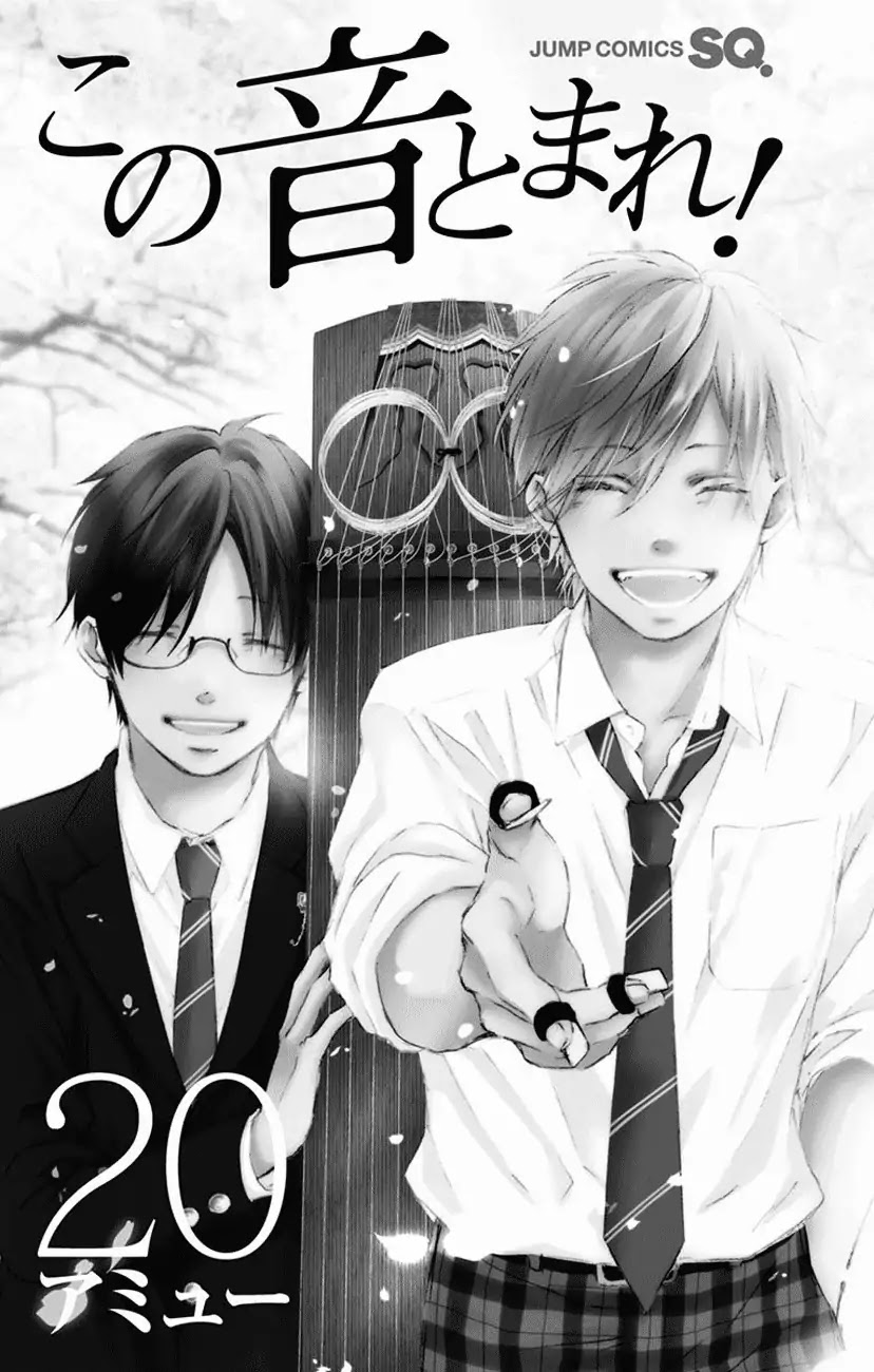 Read Kono Oto Tomare! EN Manga Online