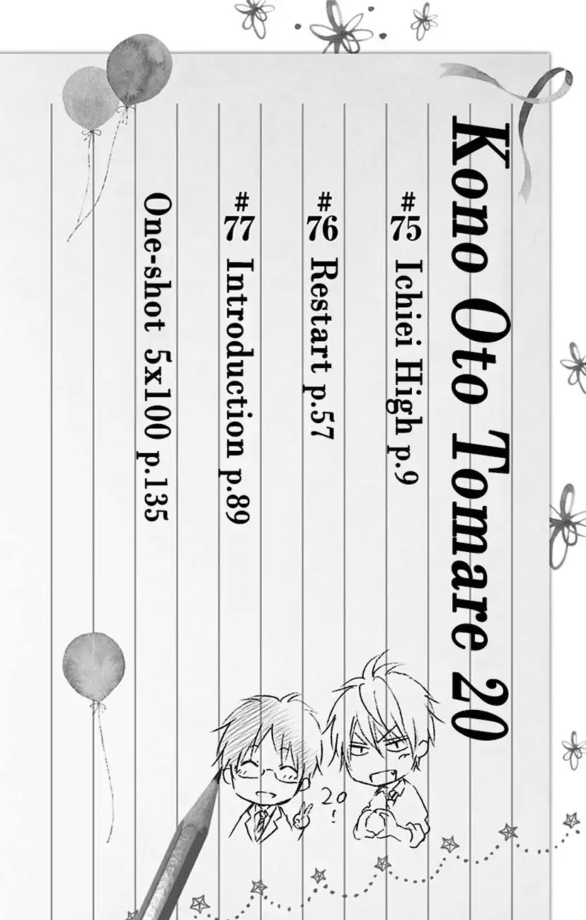 Read Kono Oto Tomare! EN Manga Online