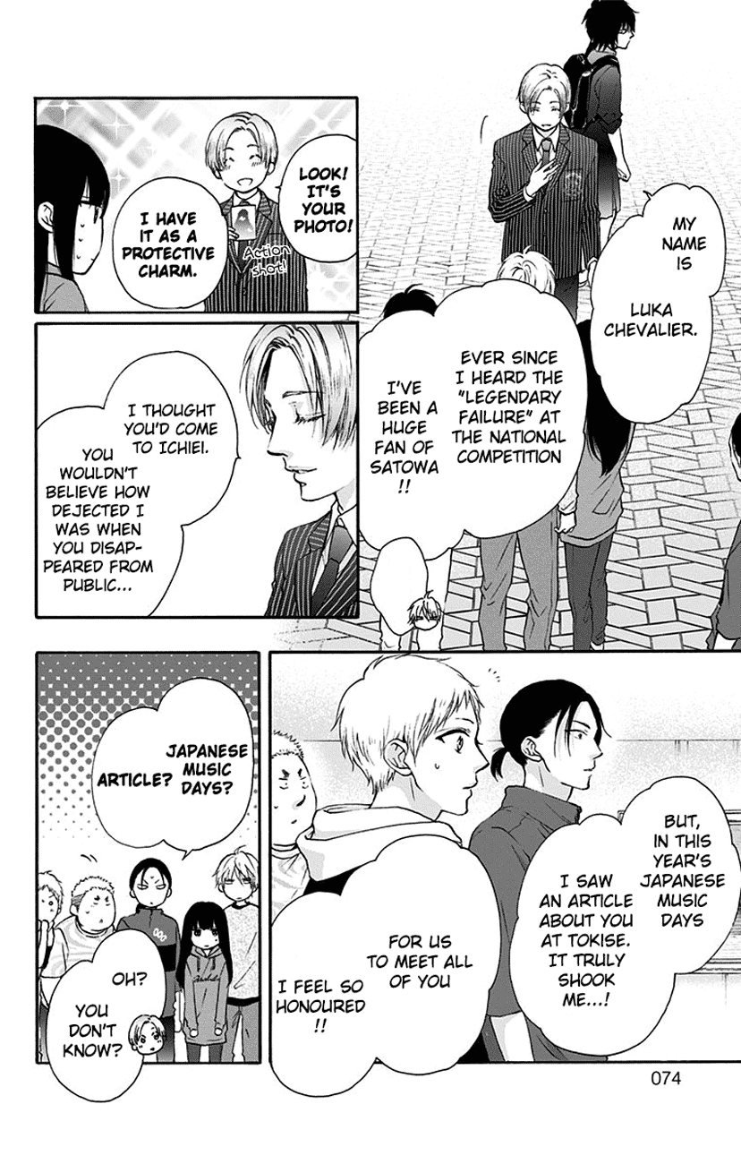 Read Kono Oto Tomare! EN Manga Online
